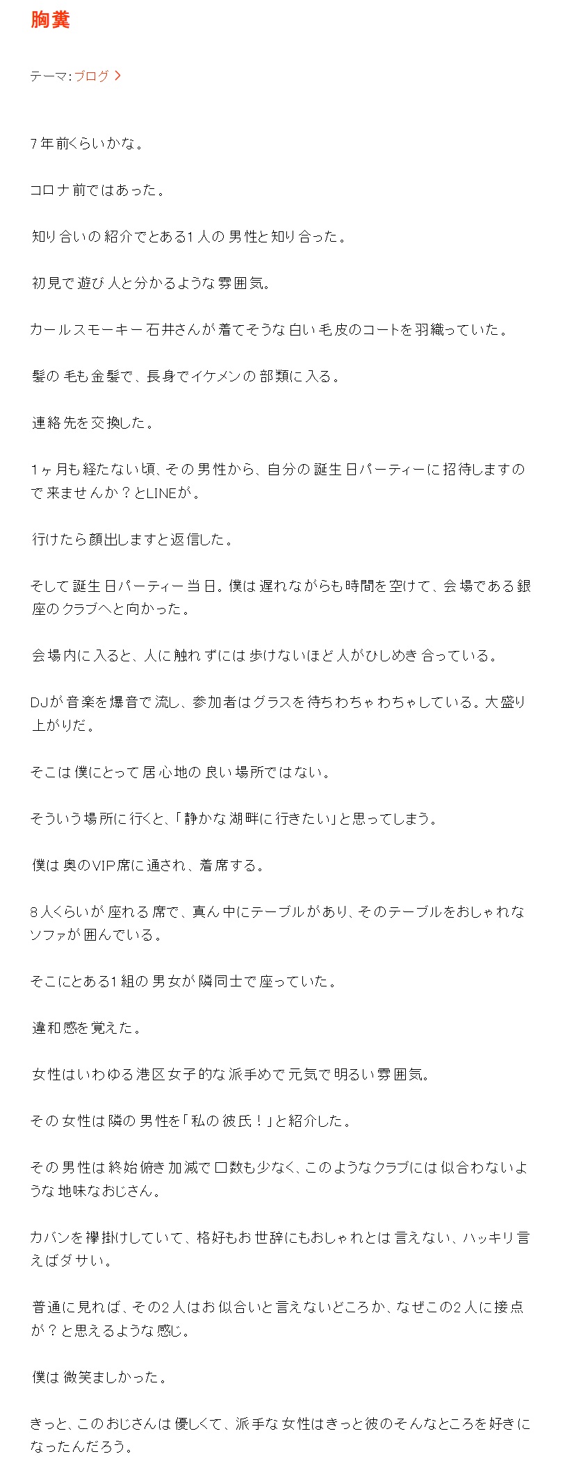 インスタントジョンソンじゃいのブログから
