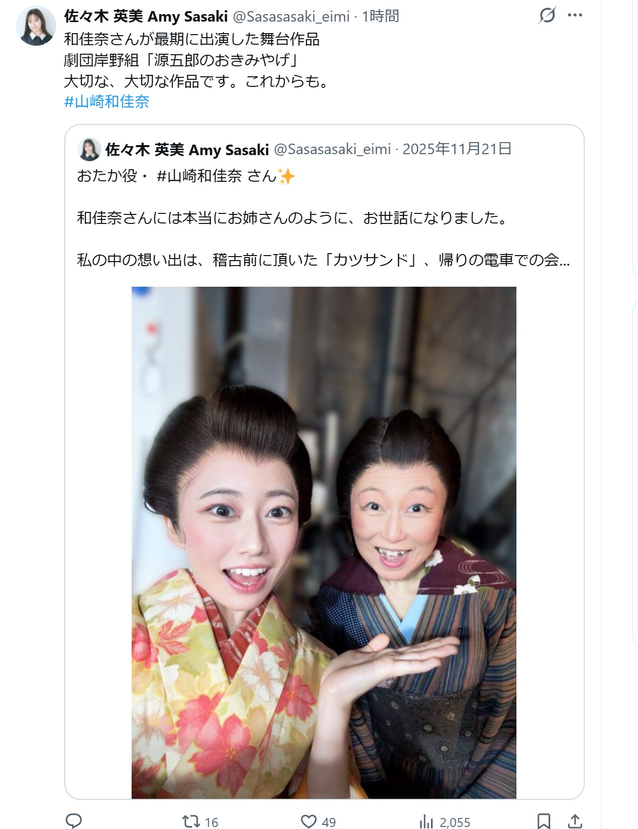 佐々木英美のインスタグラムから
