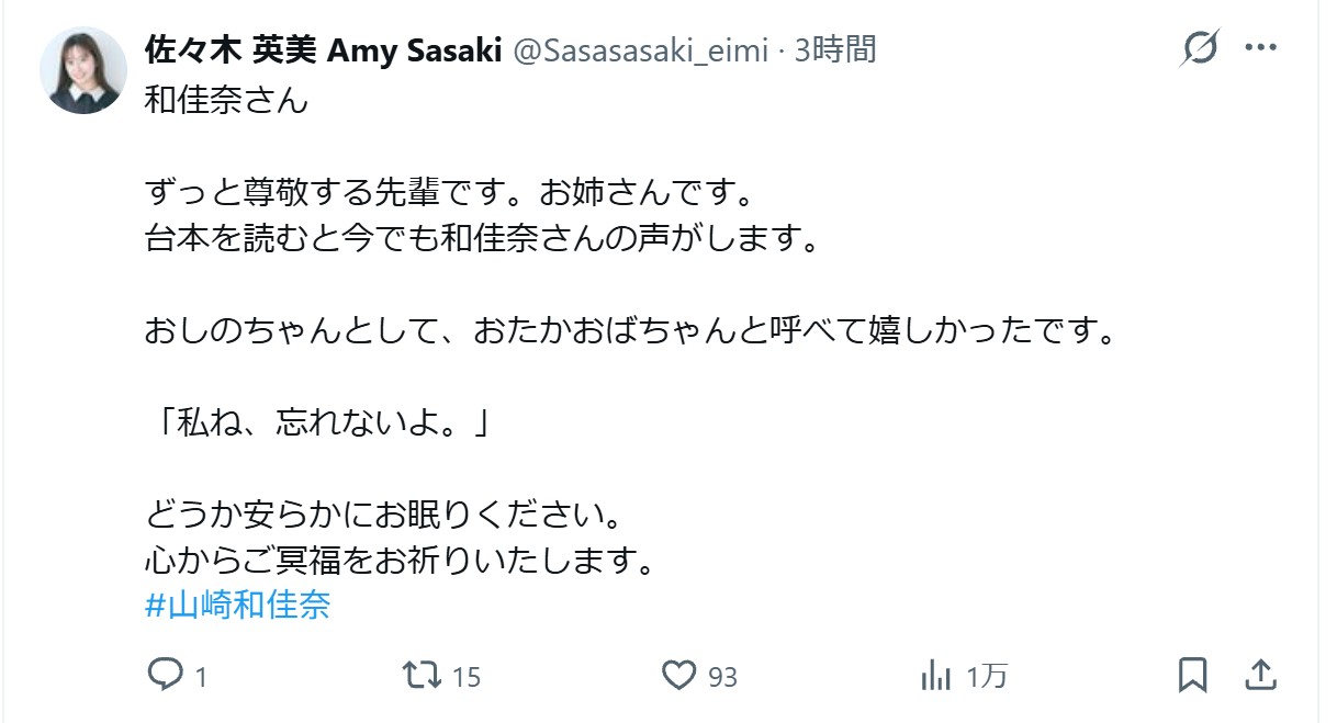 佐々木英美のインスタグラムから