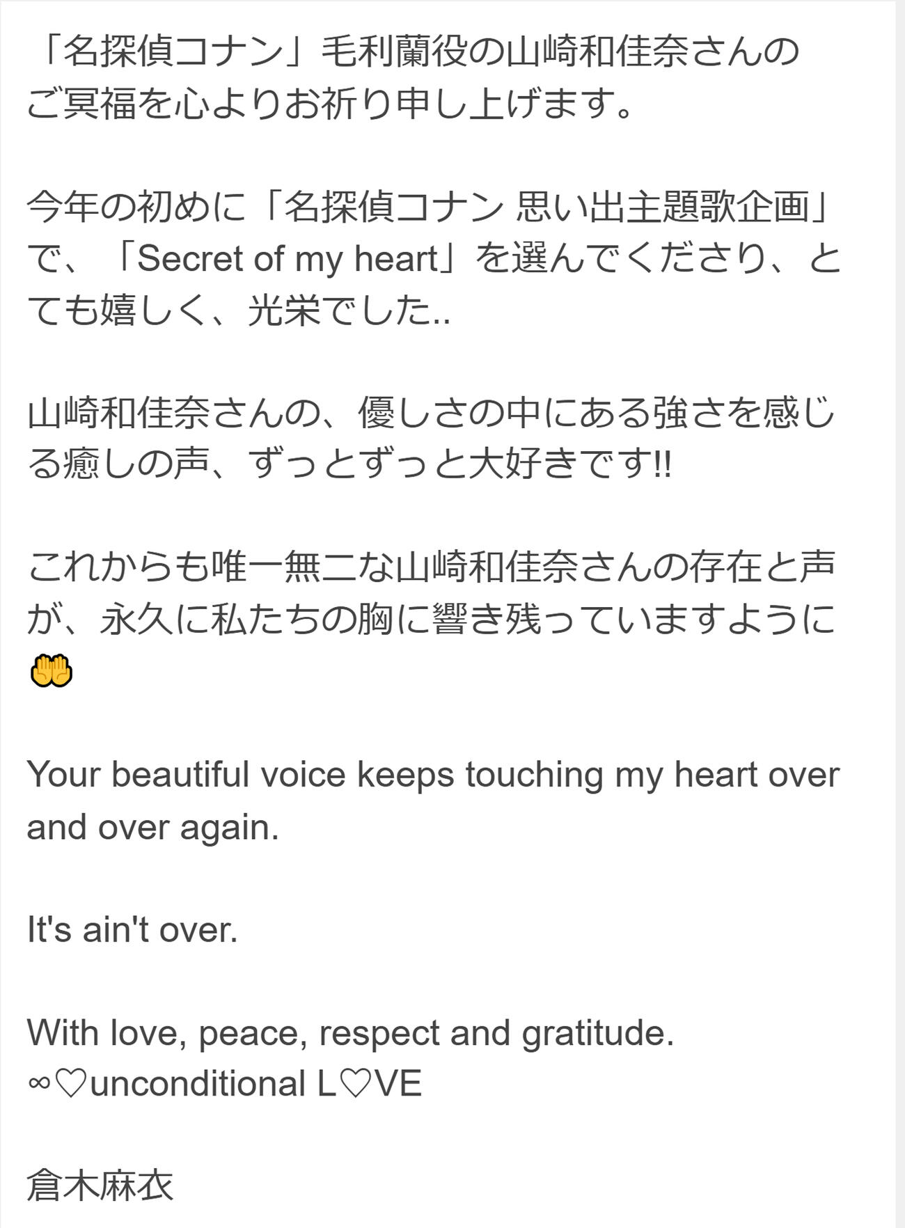 倉木麻衣のブログから