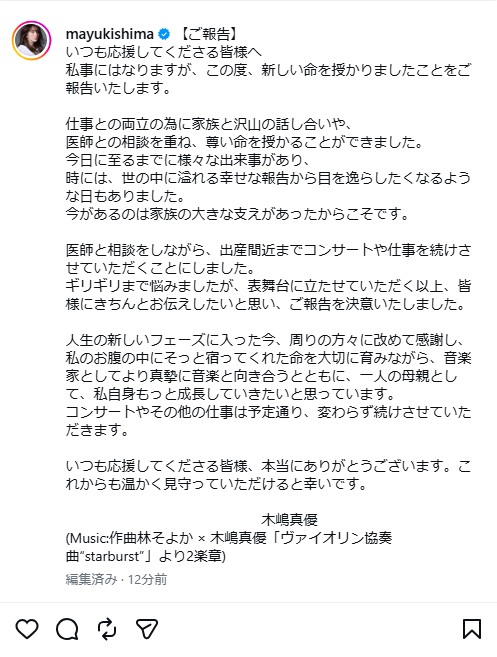 木嶋真優のインスタグラムから