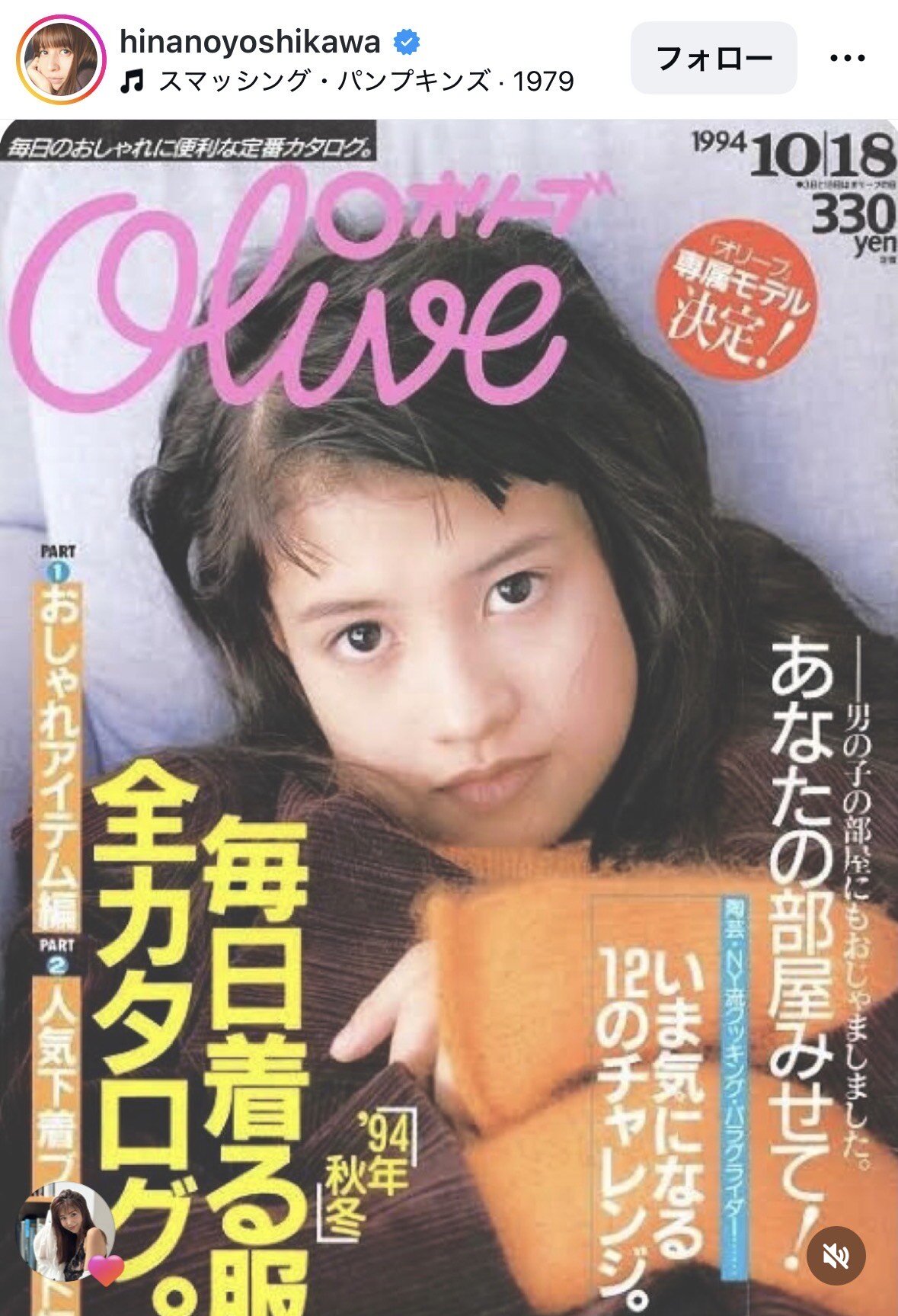 吉川ひなののインスタグラムから