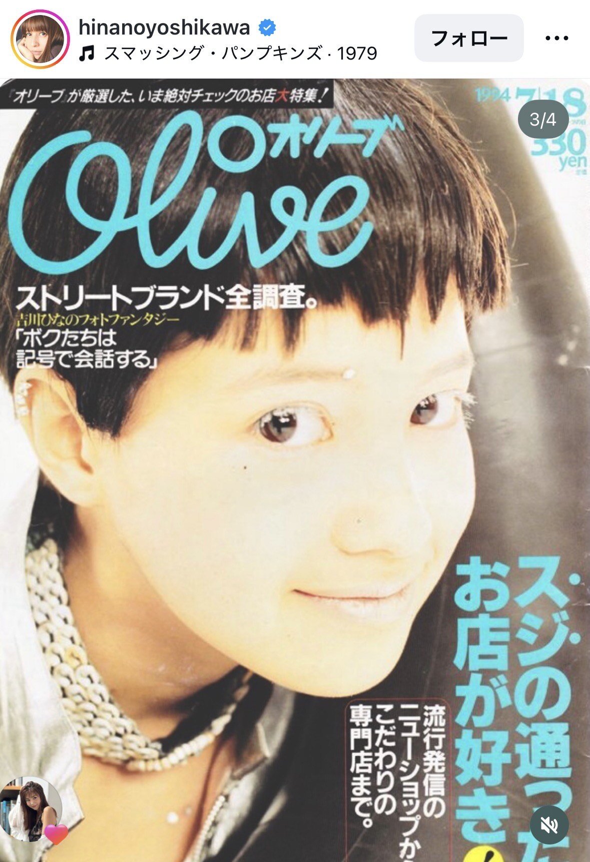 吉川ひなののインスタグラムから