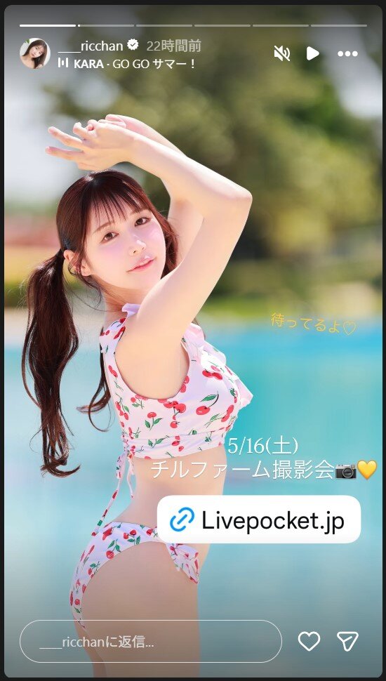 藍野りなのストーリーズから