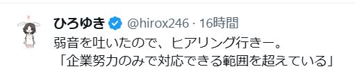 ひろゆき氏のXから
