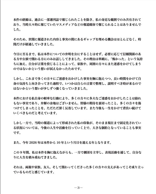 高畑裕太のXから