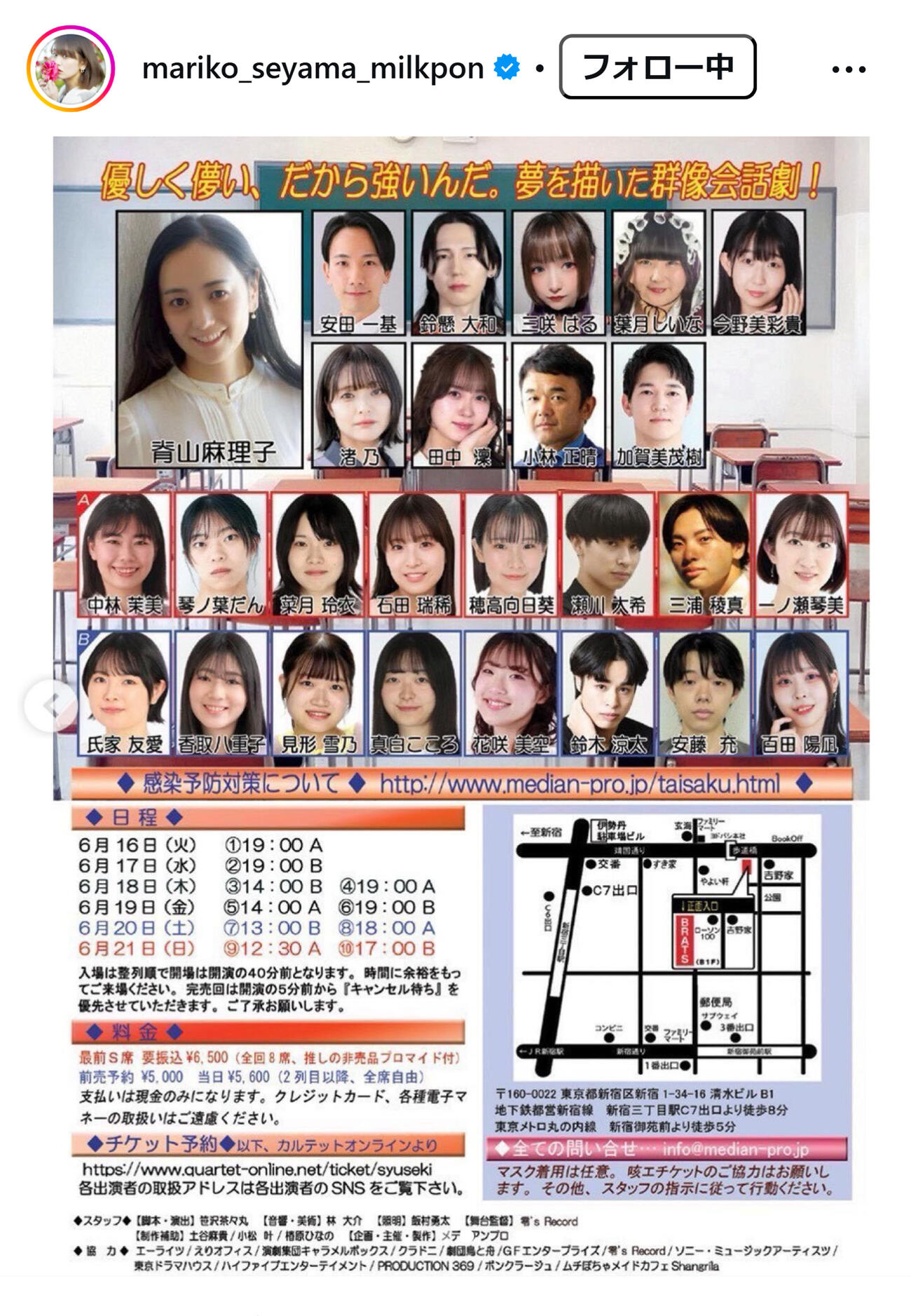 脊山麻理子のインスタグラムから