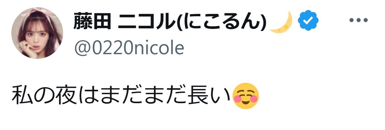 藤田ニコルのXから