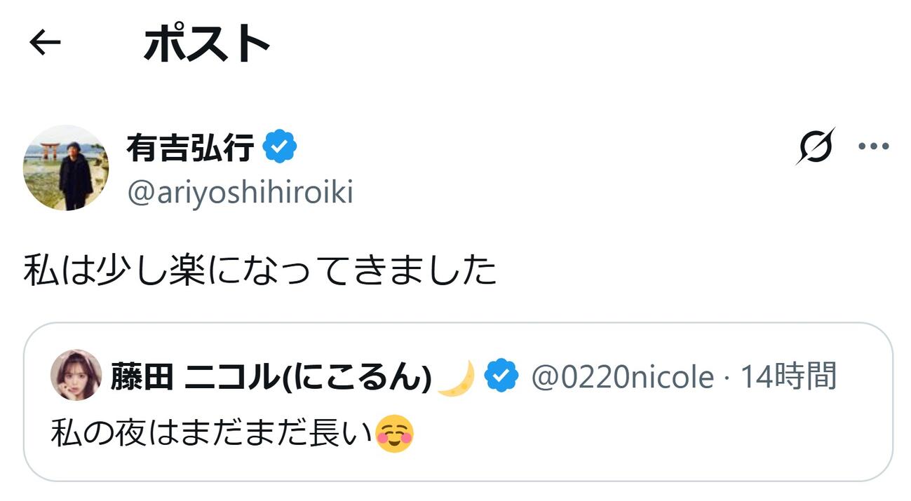 有吉弘行のXから