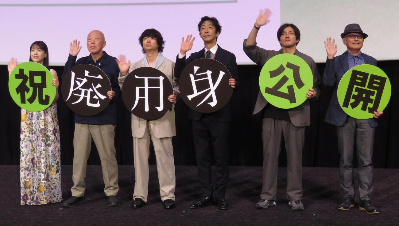 映画「廃用身」の舞台あいさつを行った、左から中井友望、六平直政、染谷将太、北村有起哉、吉田光希監督、久坂部羊氏
