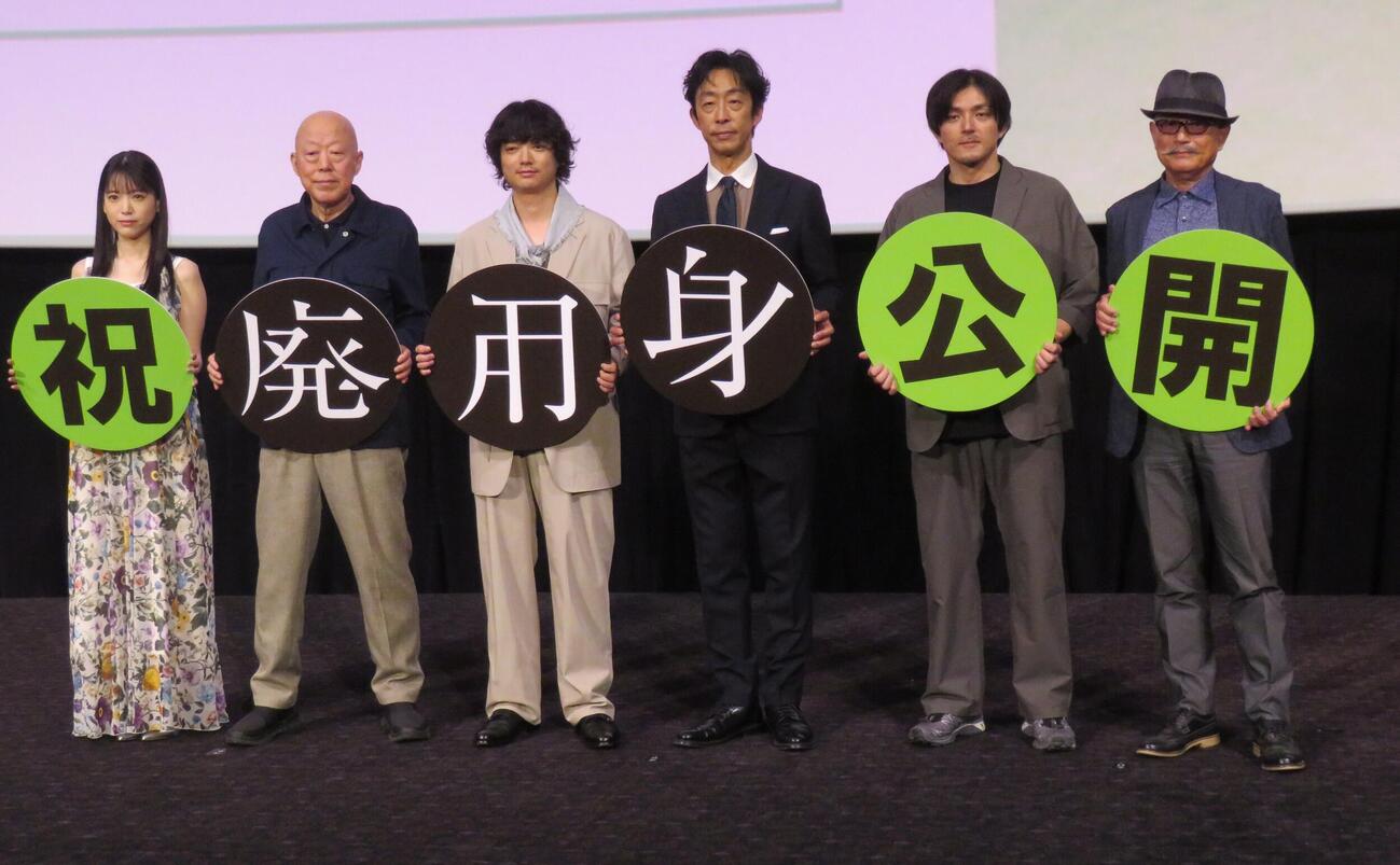 映画「廃用身」の舞台あいさつを行った、左から中井友望、六平直政、染谷将太、北村有起哉、吉田光希監督、久坂部羊氏
