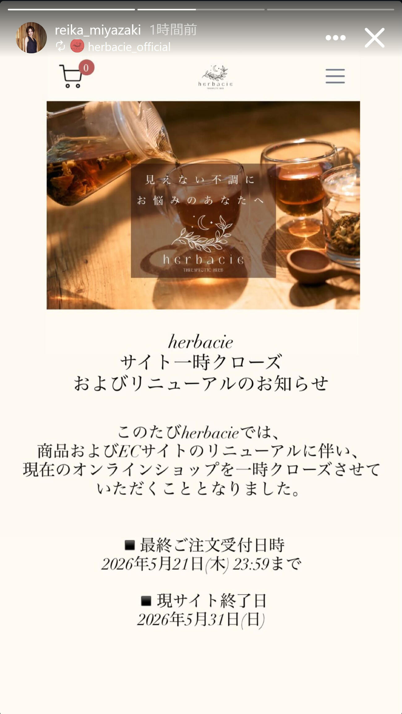 宮崎麗果のインスタグラムから