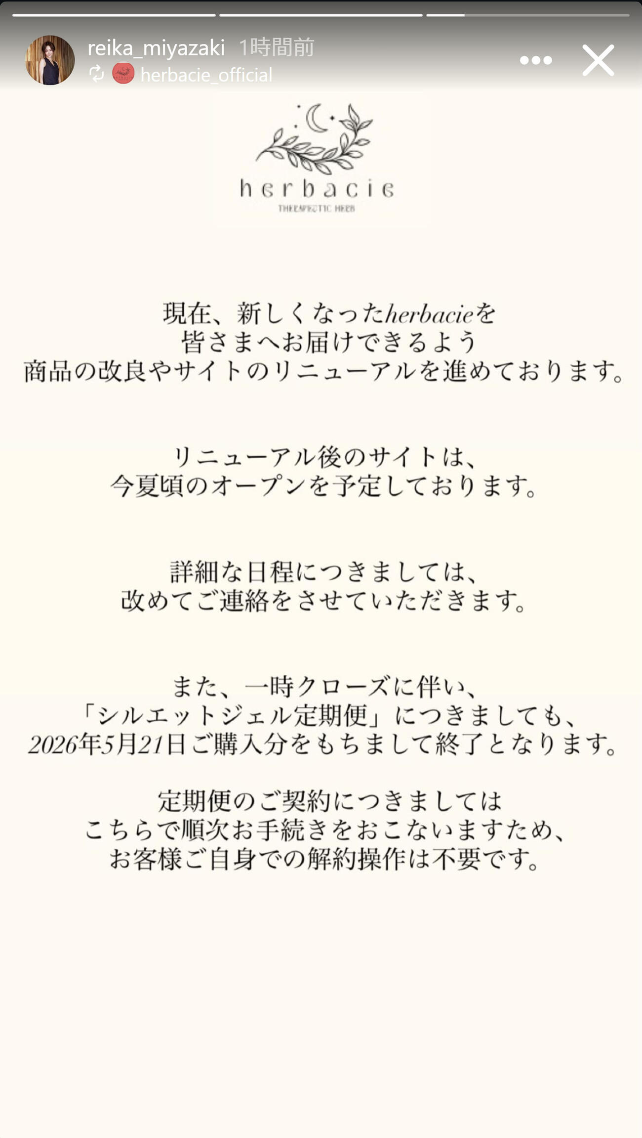 宮崎麗果のインスタグラムから