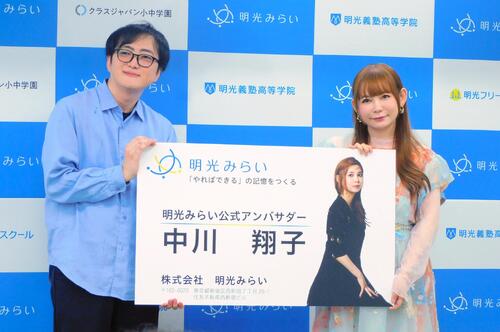 中川翔子「あの時の自分、死なないでくれてありがとう」不登校の学生時代振り返る