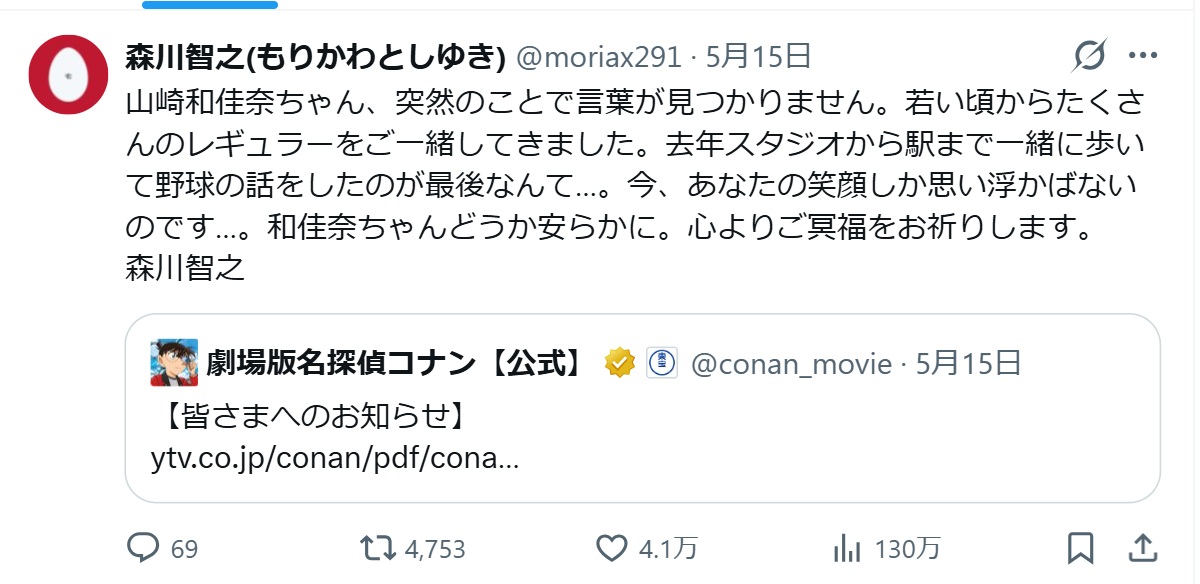 森川智之のXから