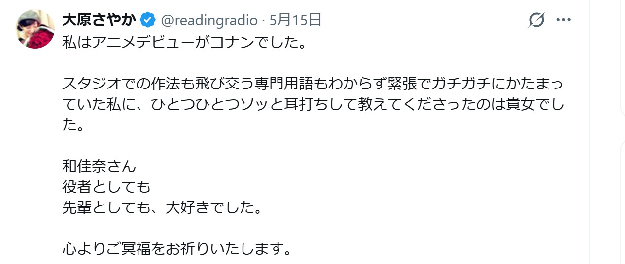 大原さやかのXから