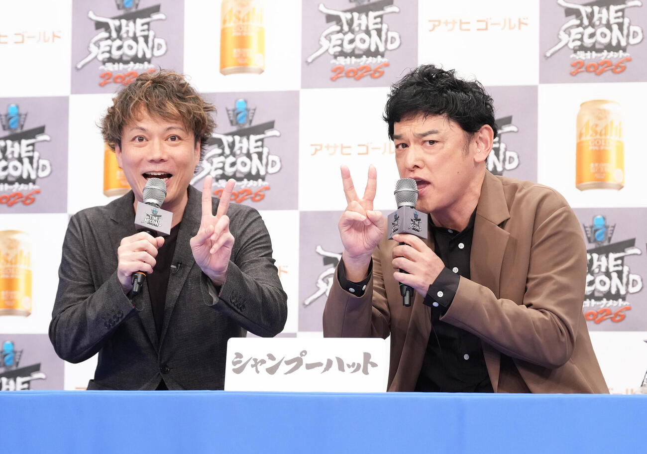「THE SECOND～漫才トーナメント～2026」会見　会見に臨むシャンプーハットの恋さん（左）とてつじ　（2026年4月撮影）