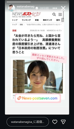 渡邊渚のインスタグラムから