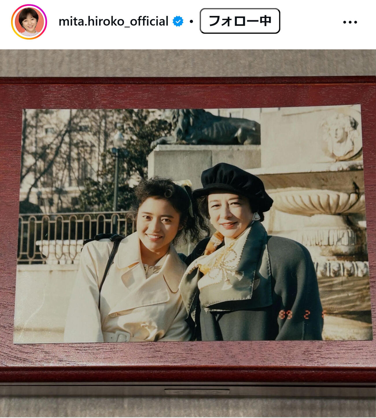 三田寛子のインスタグラムから