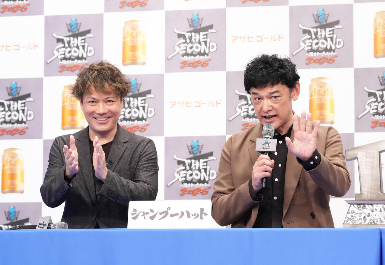 「THE SECOND～漫才トーナメント～2026」会見　会見に臨むシャンプーハットの恋さん（左）とてつじ（2026年4月撮影）