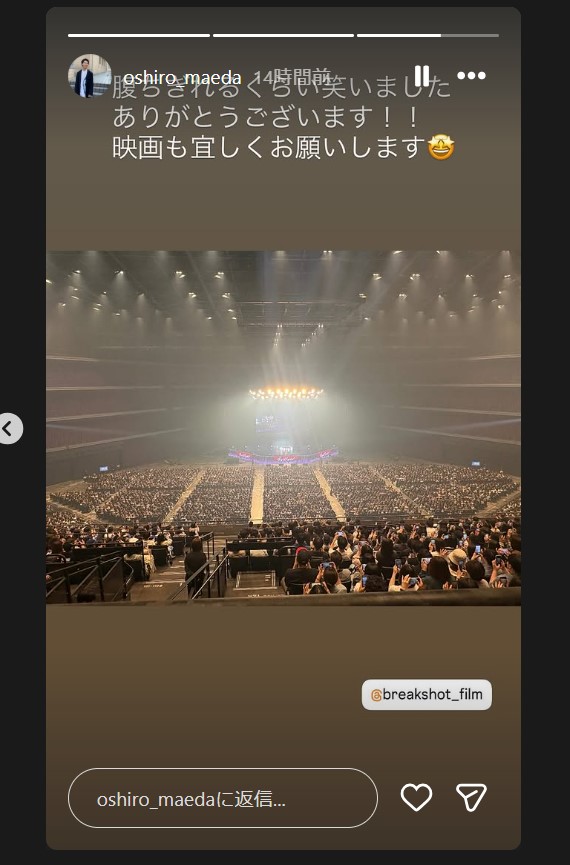 前田旺志郎のインスタグラムから