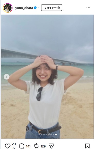 大原優乃のインスタグラムから