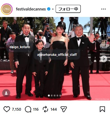 カンヌ映画祭の公式インスタグラムから