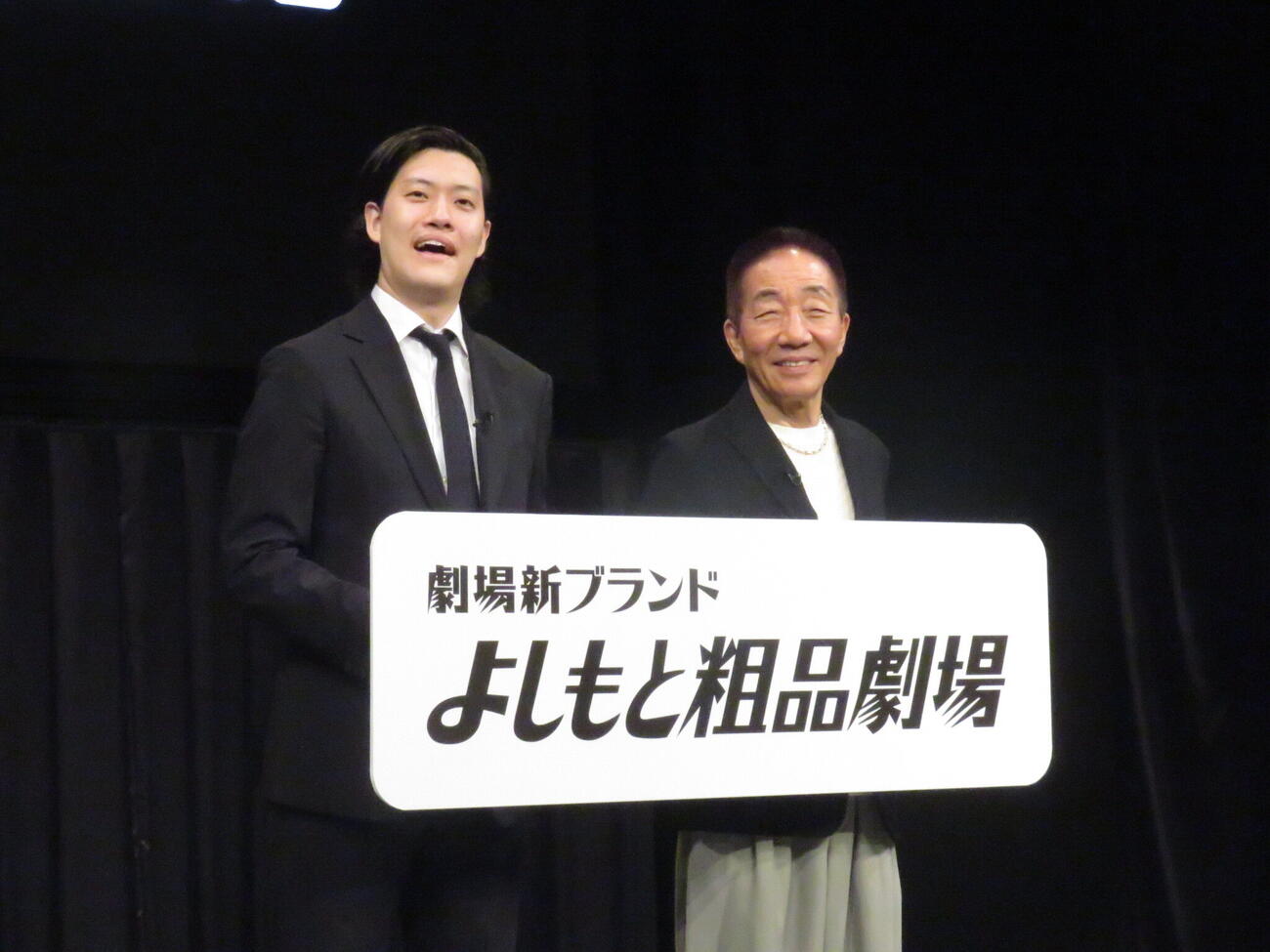 劇場新ブランド「よしもと粗品劇場」を発表した粗品（左）と監修を務める中田カウス
