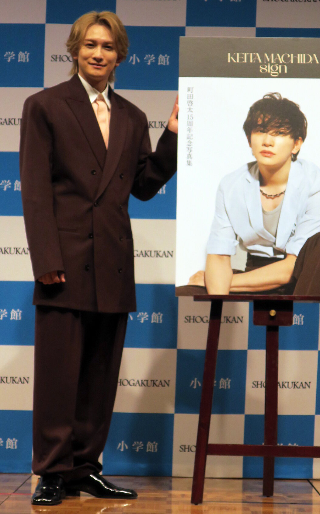 活動15周年アニバーサリーフォトブック「sign」発売記念取材会を行った町田啓太