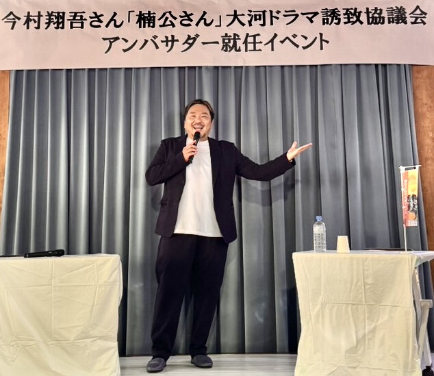 アンバサダー就任イベントで楠木正成について熱く語る今村翔吾氏