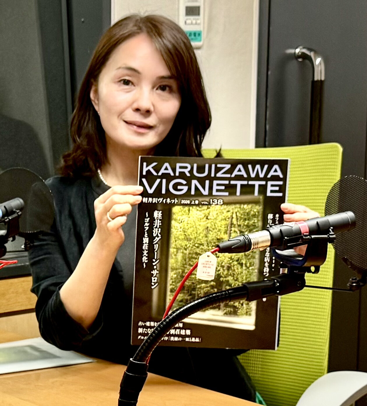 「軽井沢ヴィネット」広川美愛編集長