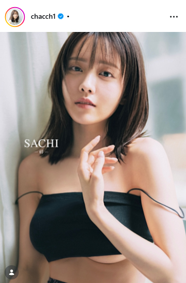 新田さちかのインスタグラムから