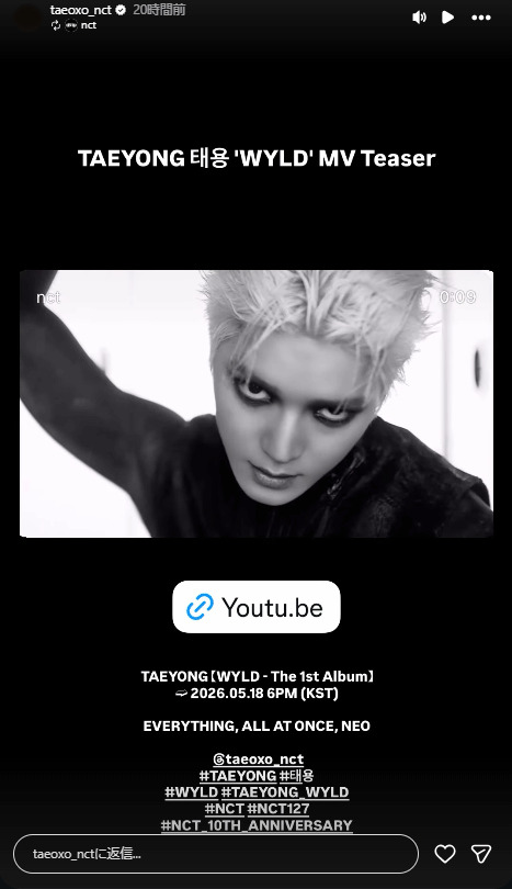 NCT・TAEYONGのインスタグラム（ストーリーズ）から