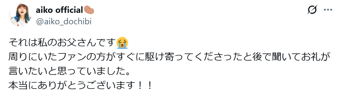 aikoのXから