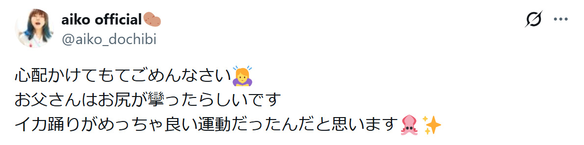 aikoのXから