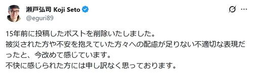 「放射能の雨…」人気ユーチューバーが15年前のＸ投稿を削除し謝罪、コメント3000件超殺到