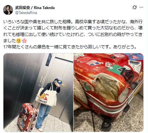 武田梨奈のインスタグラムから