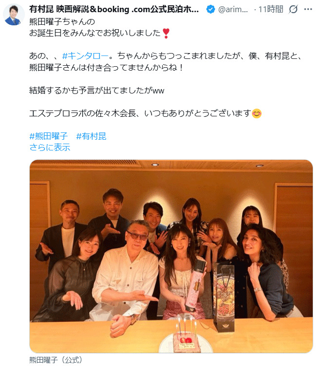 有村昆のXから