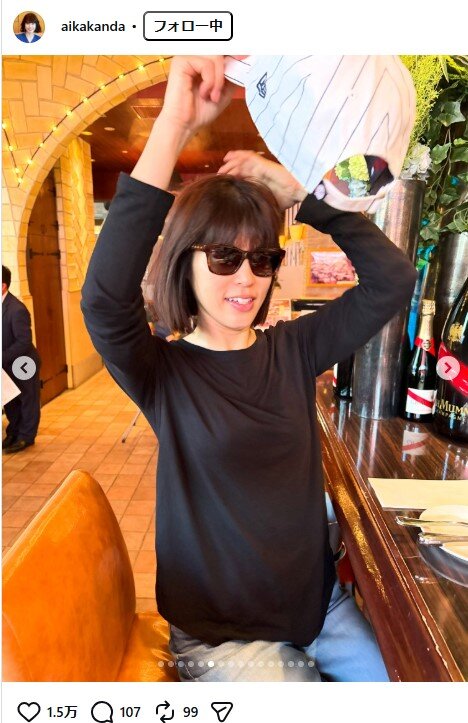 神田愛花のインスタグラムから