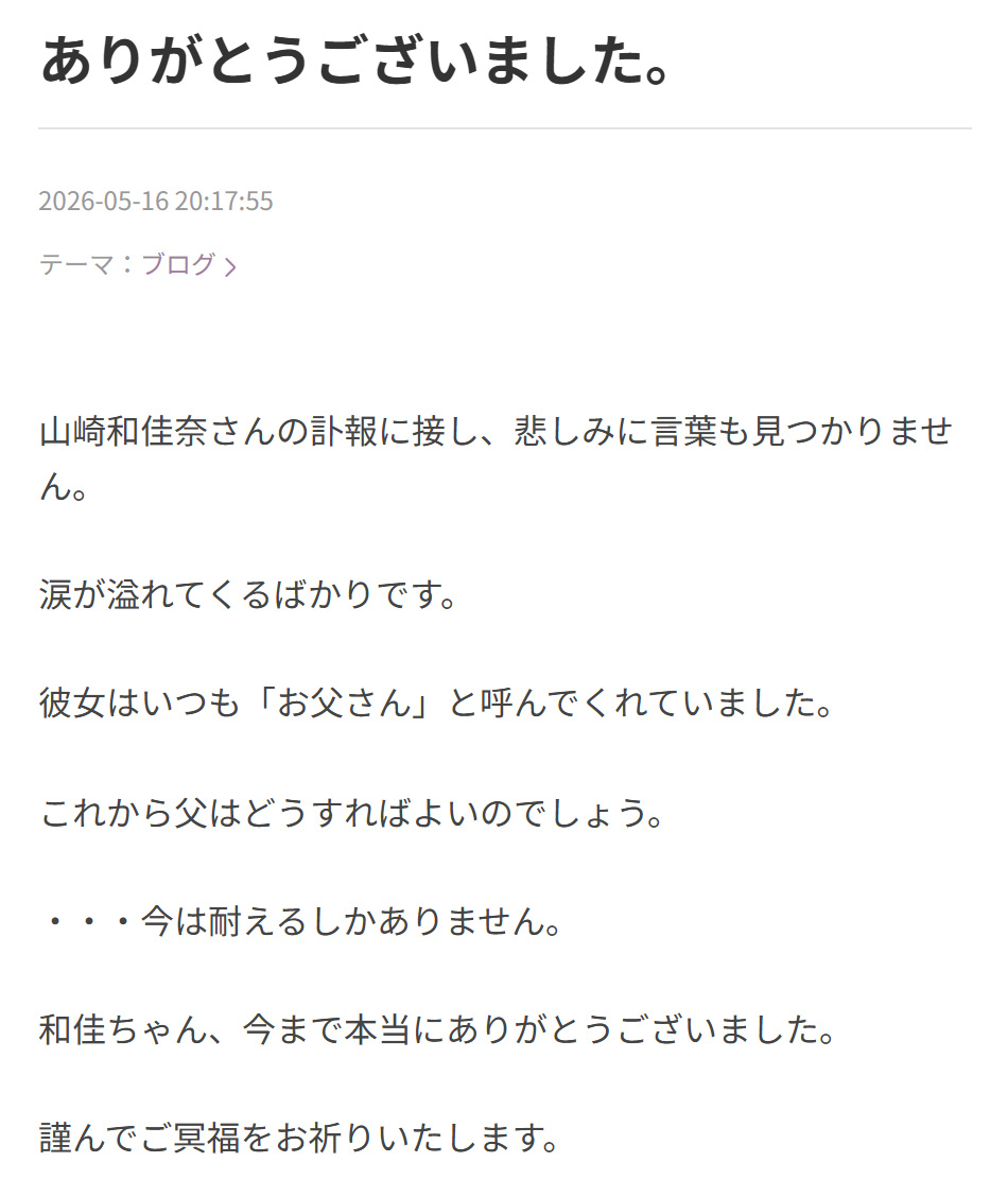 神谷明のブログから