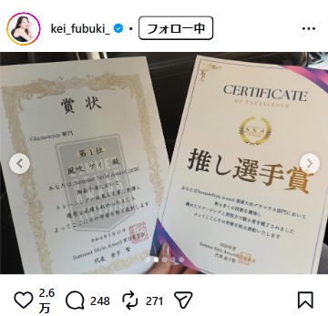 風吹ケイのインスタグラムから