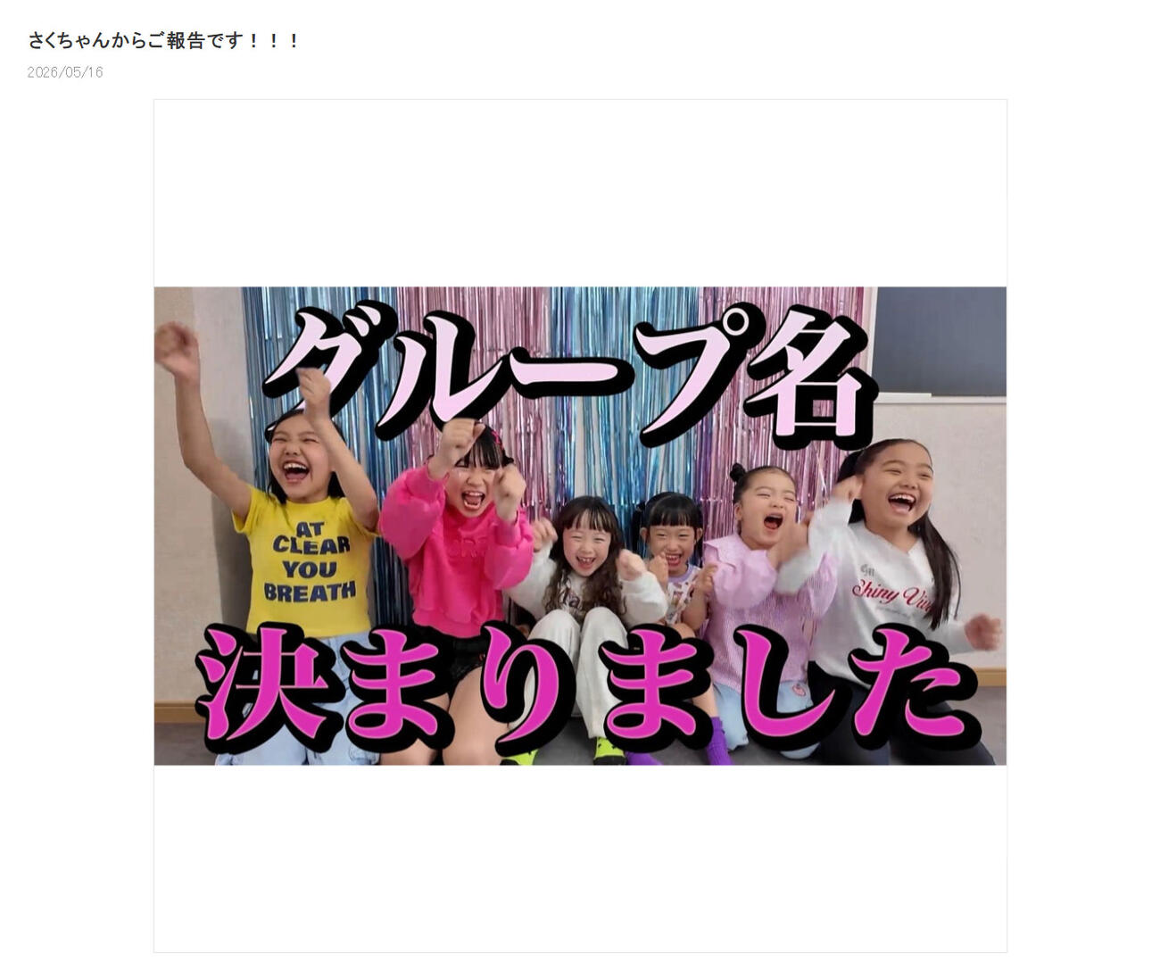 パンサー尾形の妻あいさんのブログから