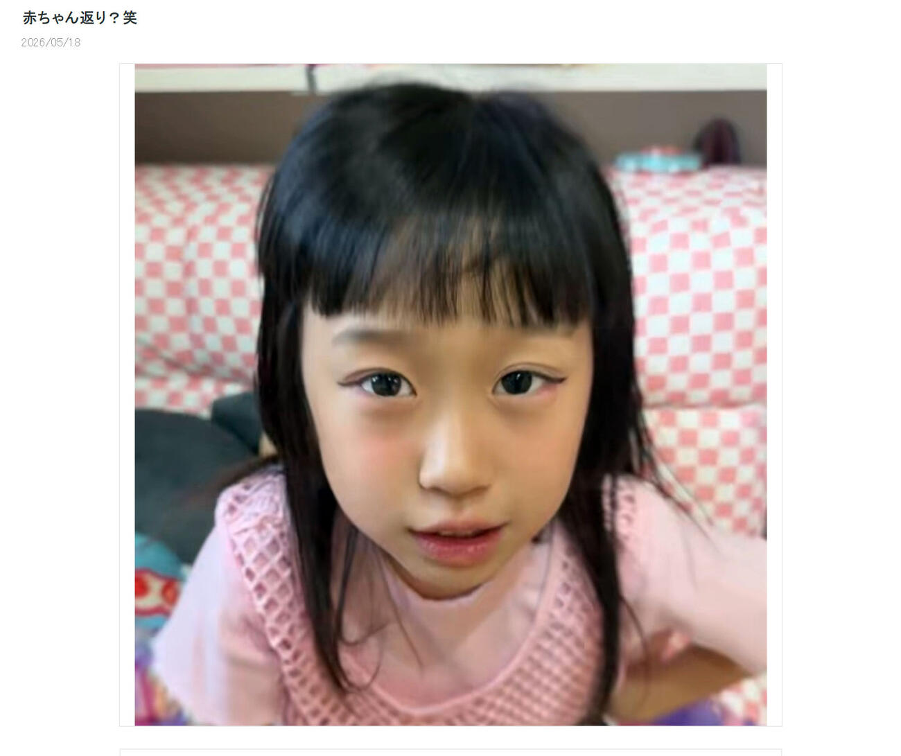 パンサー尾形の妻あいさんのブログから
