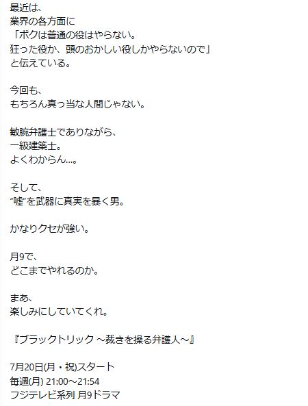 GACKTのXから