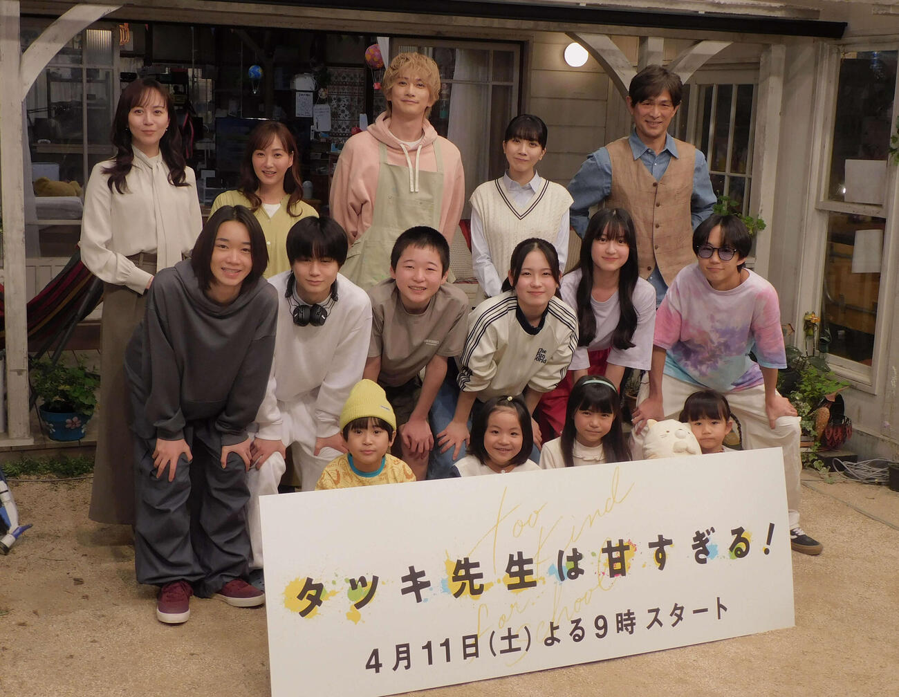 「タツキ先生は甘すぎる！」キャスト。3列目中央が町田啓太（2026年3月撮影）