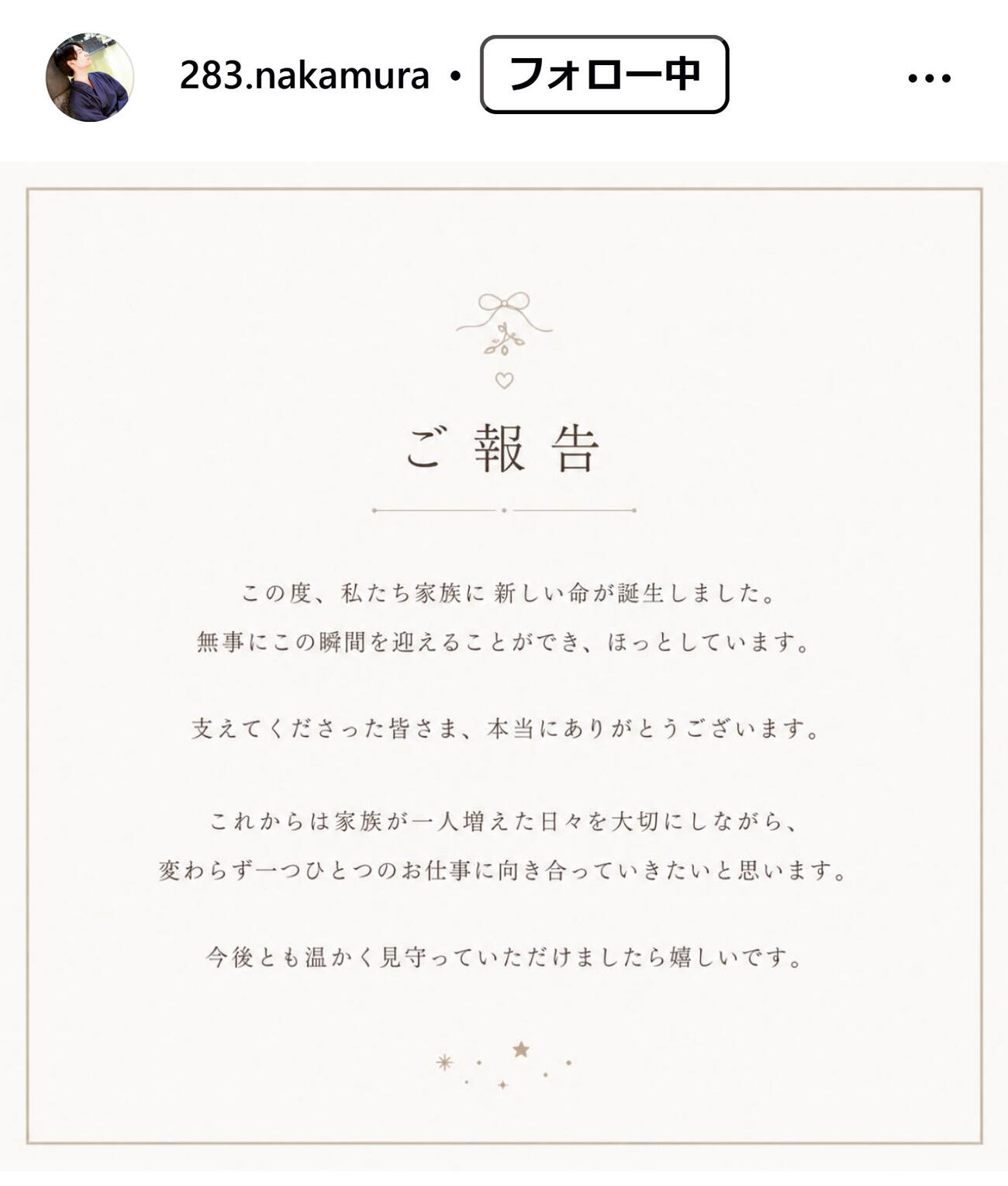 中村翼のインスタグラム