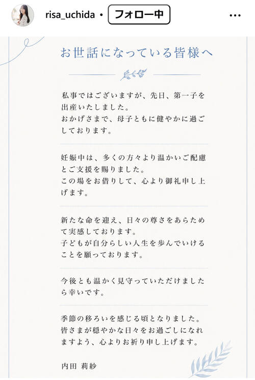 元「アニー」役の内田莉紗、第1子出産　昨年ミュージカル俳優と結婚