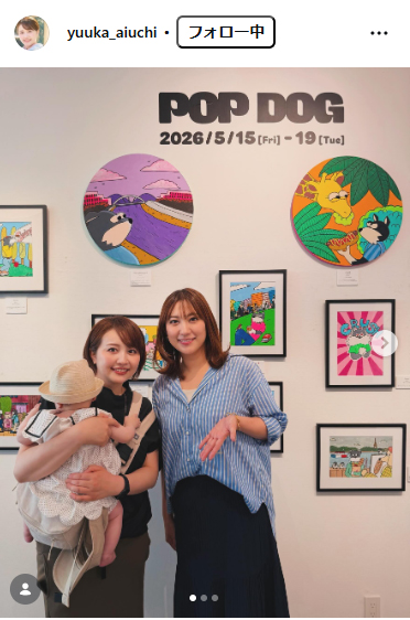 テレビ東京・相内優香アナウンサーのインスタグラムから
