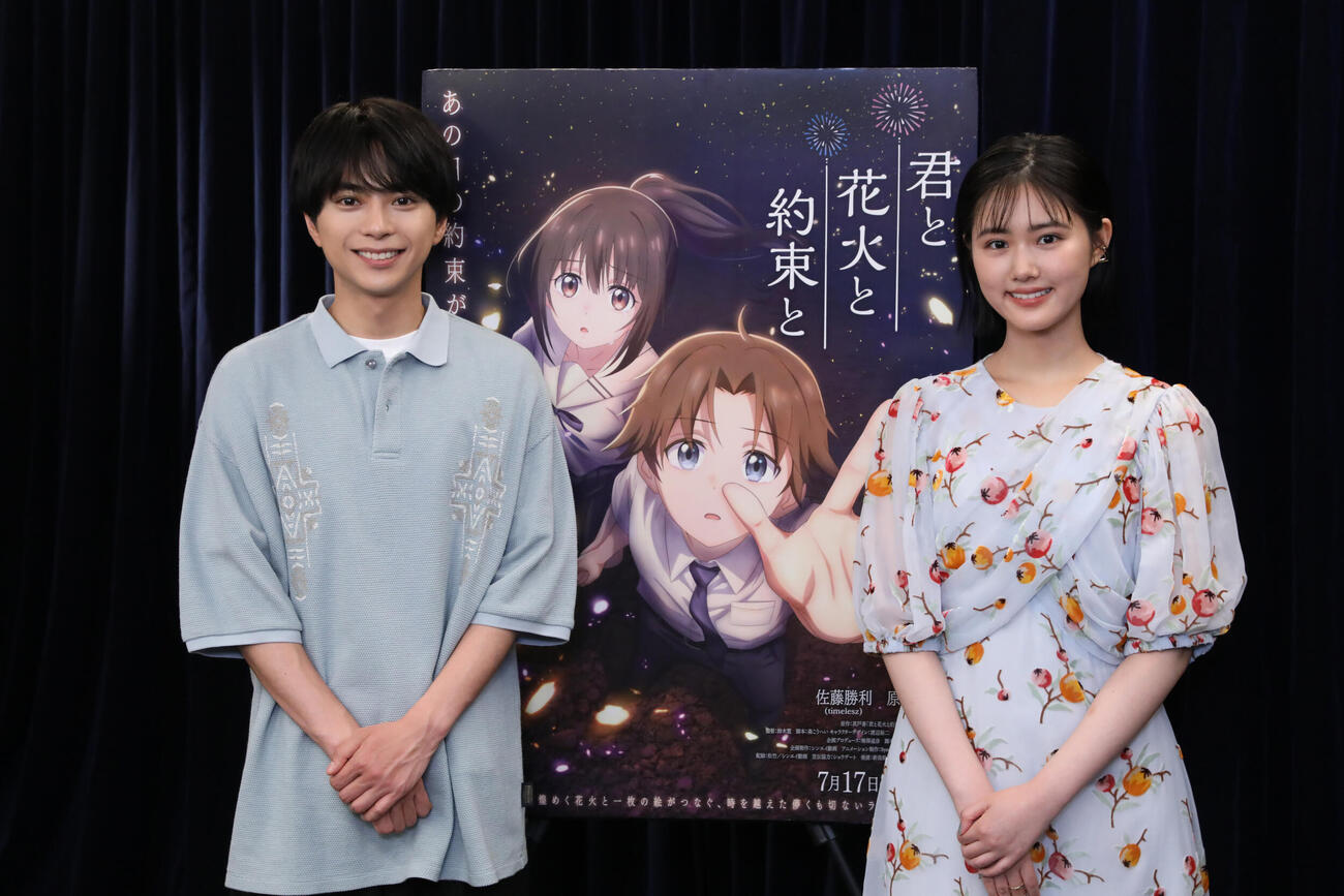 映画「君と花火と約束と」で主演を務める佐藤勝利とヒロイン役の原菜乃華（C）映画「君と花火と約束と」製作委員会

