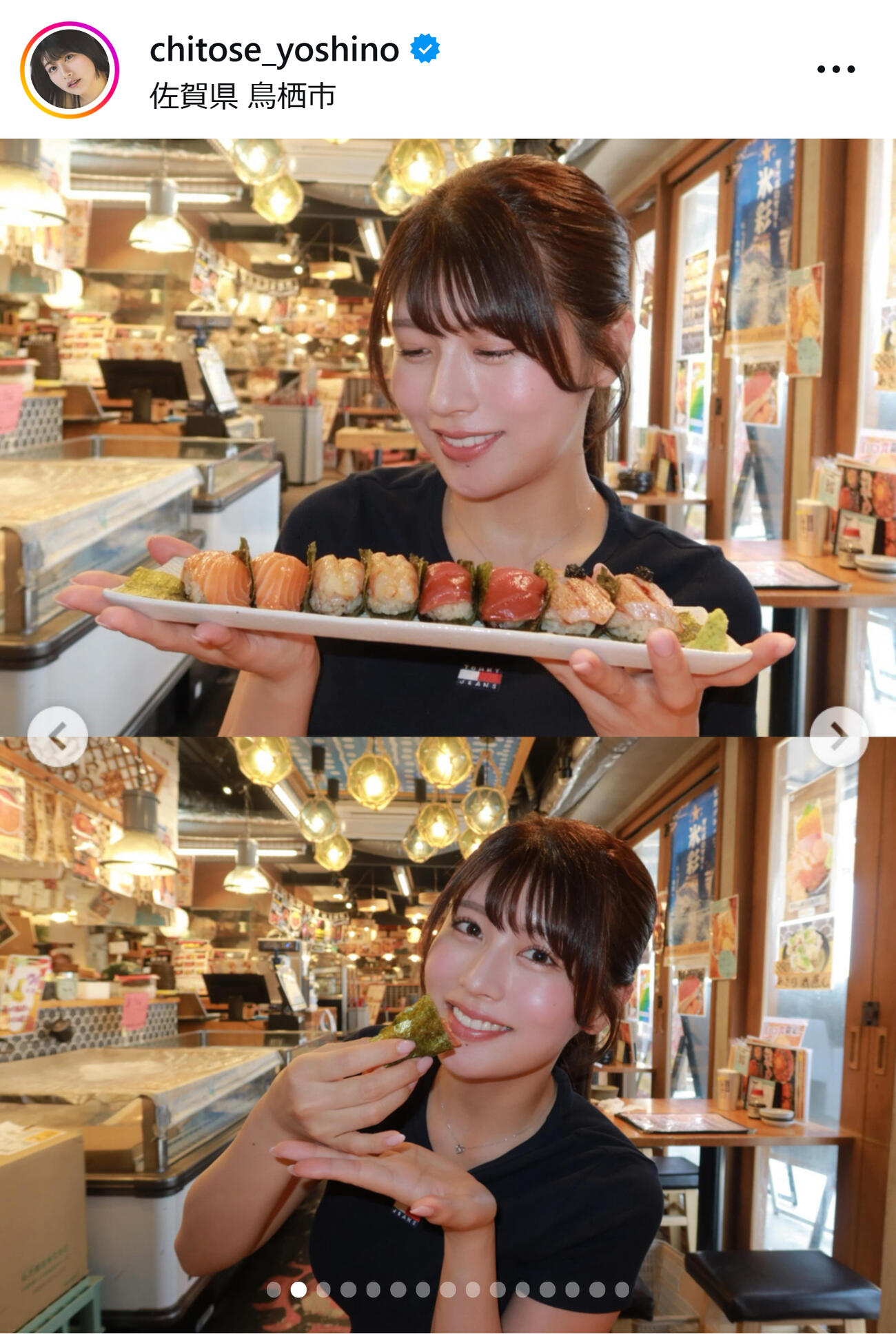 ちとせよしののインスタグラムから